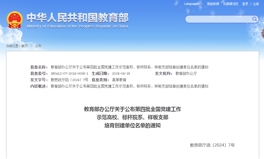 党1(1).png