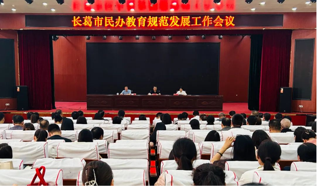 长葛(1).png