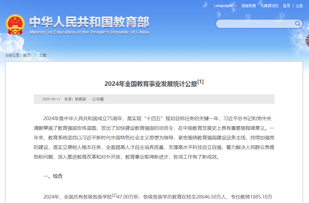 全国共有各级各类民办学校15.28万所